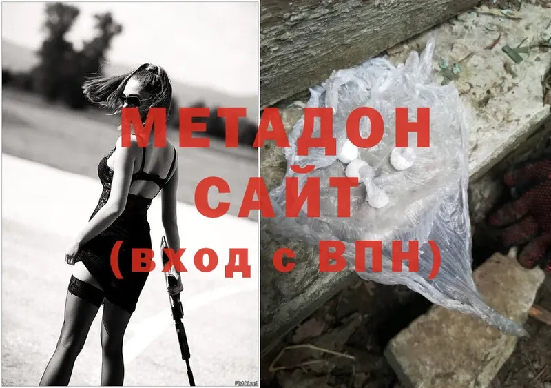 МЕТАДОН белоснежный  Воркута 