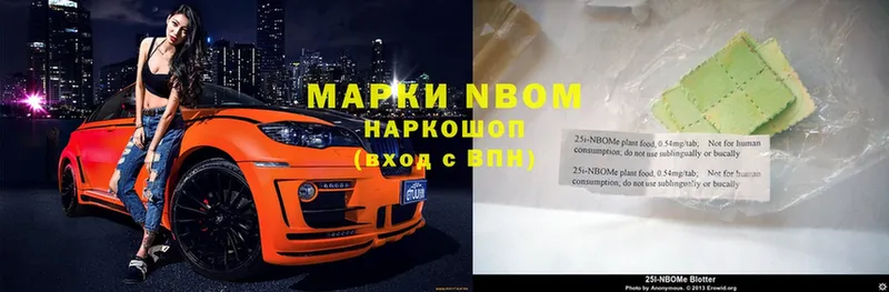 Марки NBOMe 1,8мг  Воркута 